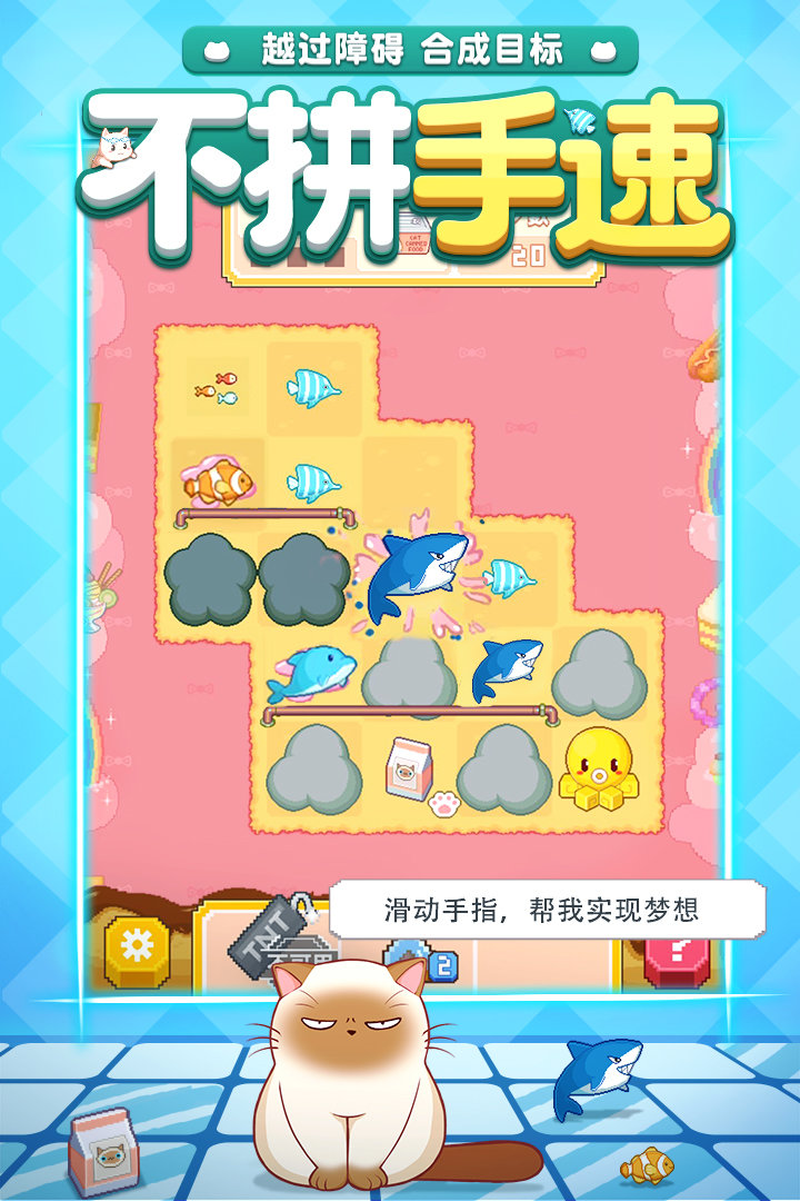 废柴物语安卓最新版0.1下载图1: