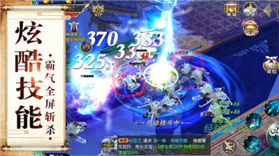 太古封魔录之大话仙魔手游v1.0下载图2: