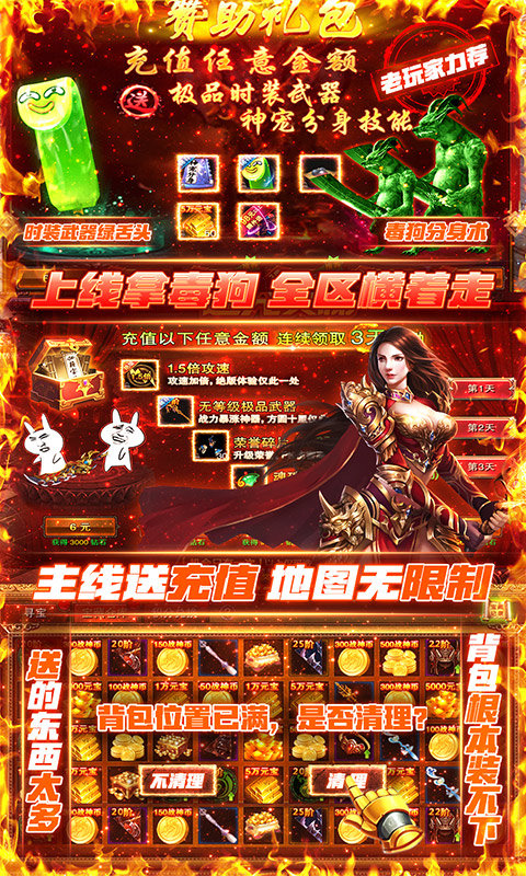 烈焰裁决切割攻速版手游v1.95下载图3: