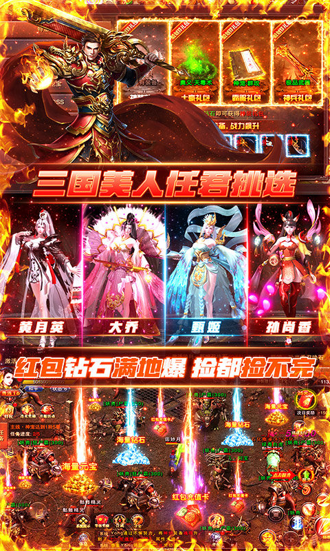 烈焰裁决切割攻速版手游v1.95下载图4: