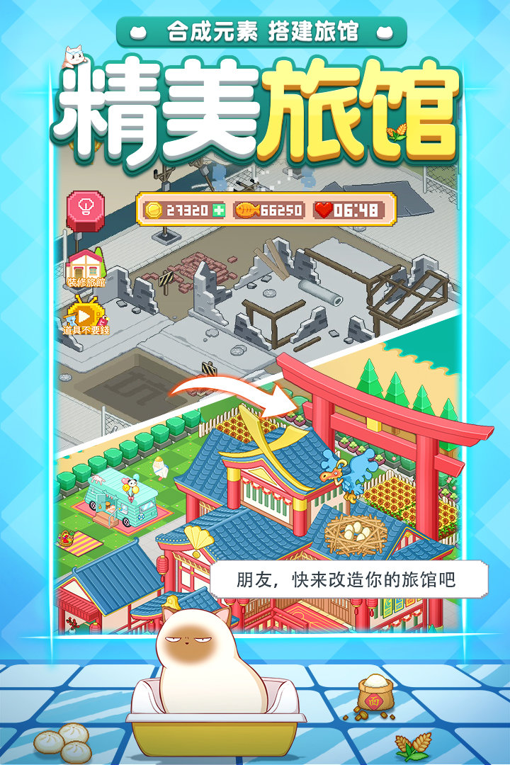 废柴物语安卓最新版0.1下载图3: