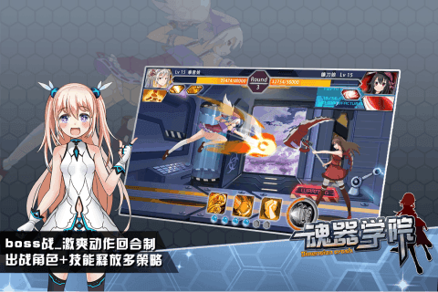 魂器学院taptap手游v1.0下载图片1