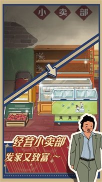 王蓝莓的小卖部无广告v1.0.16下载图1: