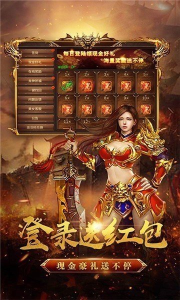 热血挖矿正版传奇手游v1.80下载图片1