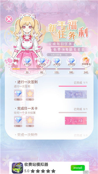 次元换装少女无限钻石图4