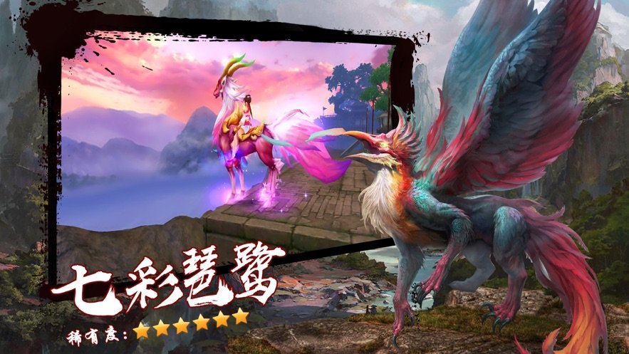 山海之界手游手机v1.3下载图3: