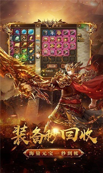 热血挖矿正版传奇手游v1.80下载图3: