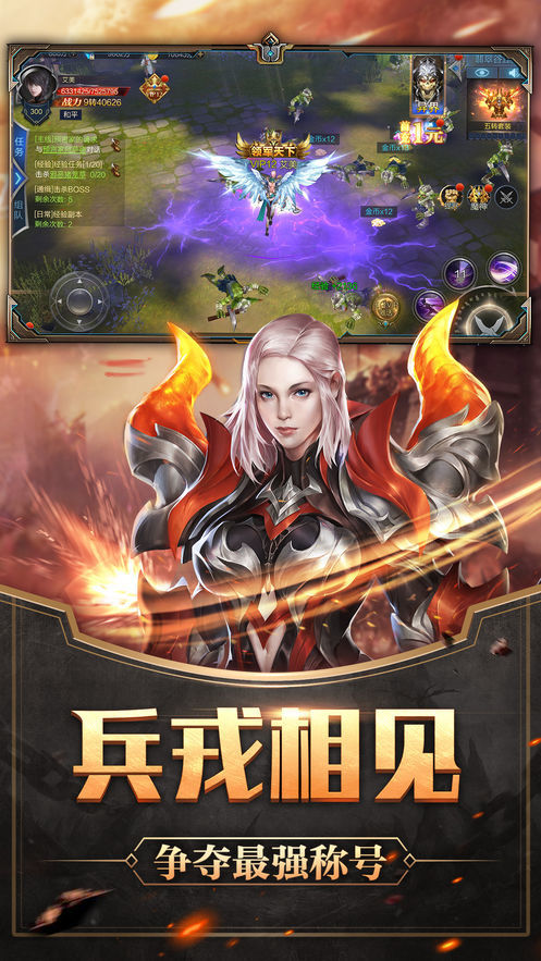 大天使之弓手游官方版最新版v1.10.11下载图1: