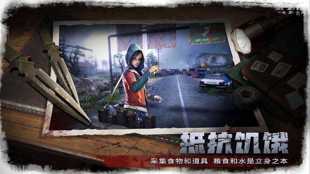 最后的24小时手游安卓最新版v1.0.44下载图片1