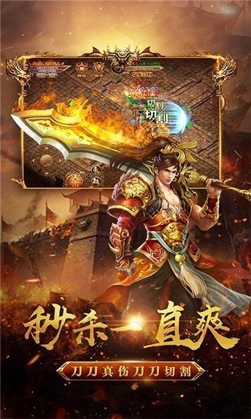 热血挖矿正版传奇手游v1.80下载图1: