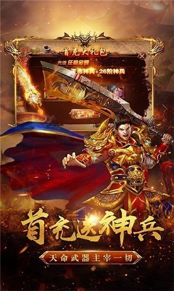 热血挖矿正版传奇手游v1.80下载图2:
