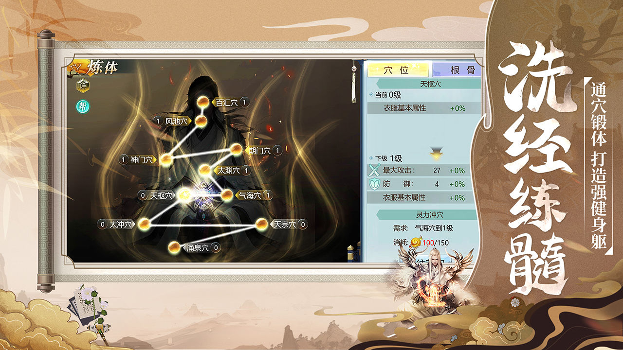 一剑绝尘v1.1下载图1: