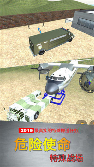 反恐突击队模拟武装运输官方版手游v1.0下载图3: