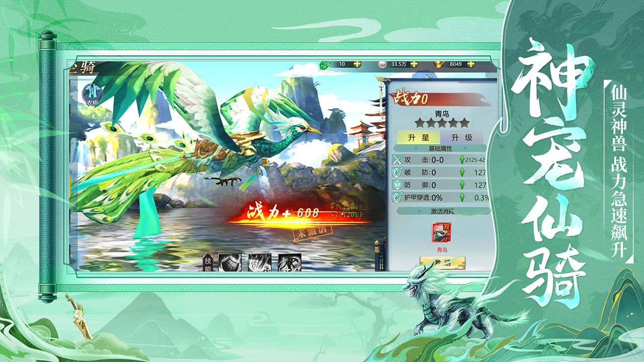 一剑绝尘v1.1下载图2: