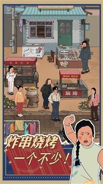 王蓝莓的小卖部无广告v1.0.16下载图2: