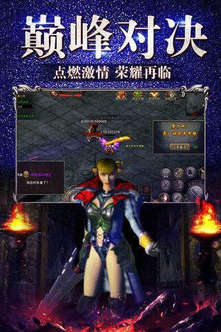 冰雪复古第三大陆手游v1.90下载图1: