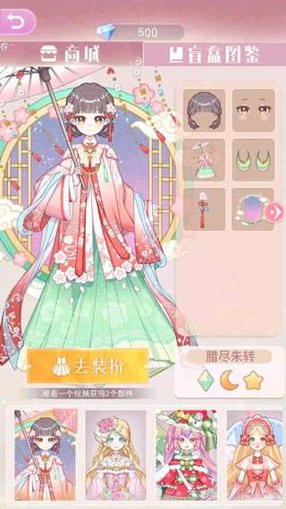 次元换装少女无限钻石图1