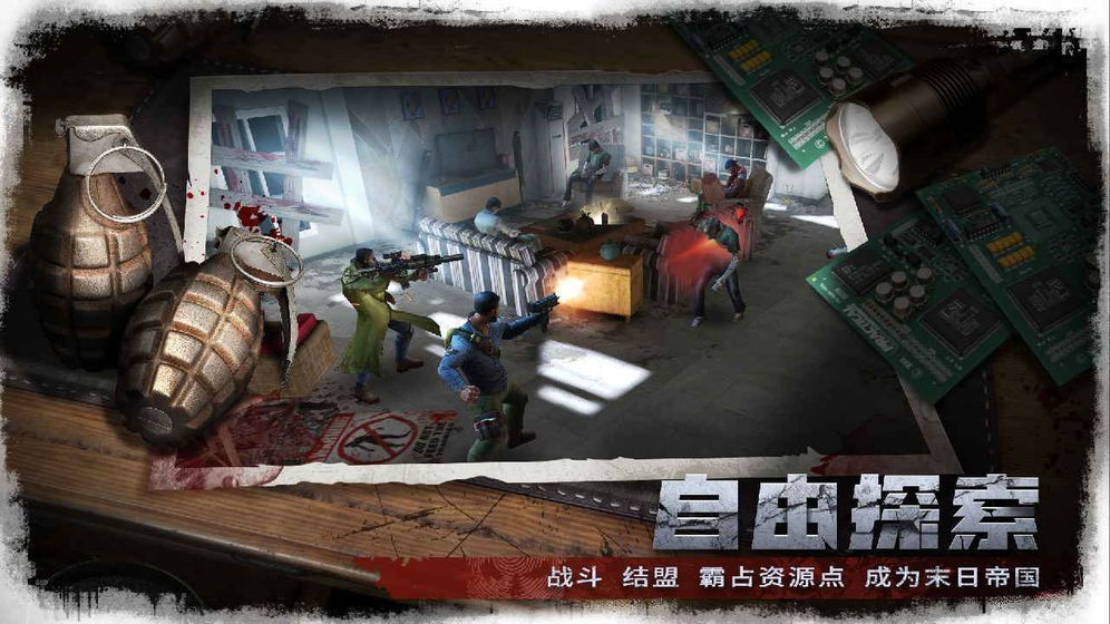 最后的24小时手游安卓最新版v1.0.44下载图3: