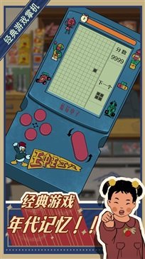 王蓝莓的小卖部无广告v1.0.16下载图3: