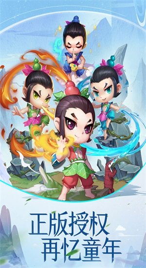 葫芦兄弟暴击小妖精手游公测版v1.0下载图3: