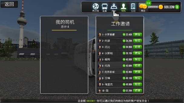 超级驾驶无限金币游戏v1.5.0下载图1: