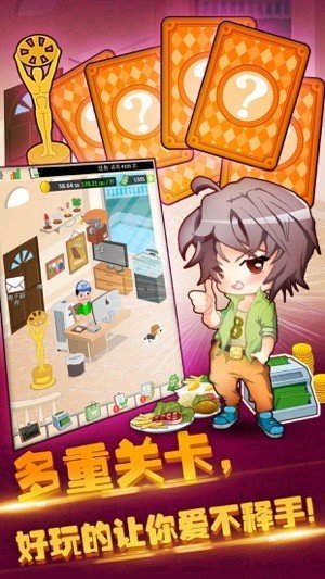 超级餐厅领红包版手游v1.0下载图片1