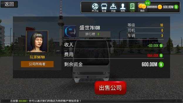 超级驾驶无限金币游戏v1.5.0下载图2:
