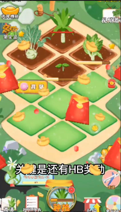 大头菜农场v1.0下载图2:
