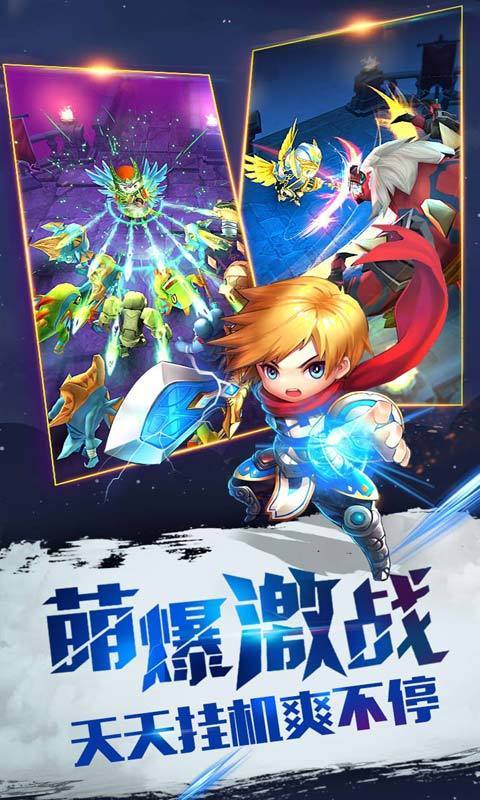 暴走地下城手游安卓版下载图片1