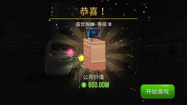 超级驾驶无限金币游戏v1.5.0下载图3: