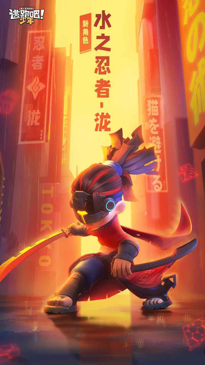 逃跑吧少年旧版本手游v8.8.0下载图4: