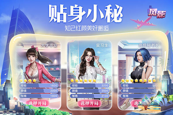 风影商战手游手机正式版v1.0.0下载图2: