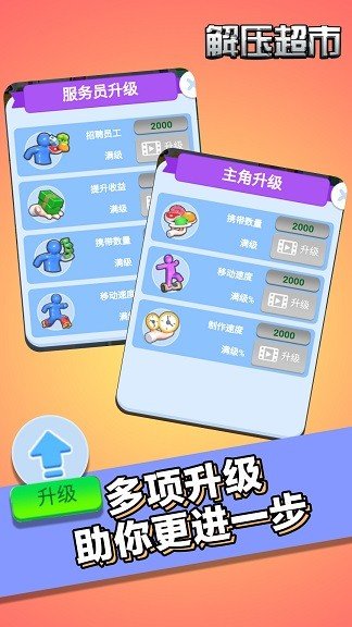 解压超市最新版下载图2: