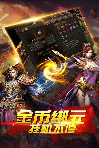金猪微变版本传奇手游最新版v1.85下载图3: