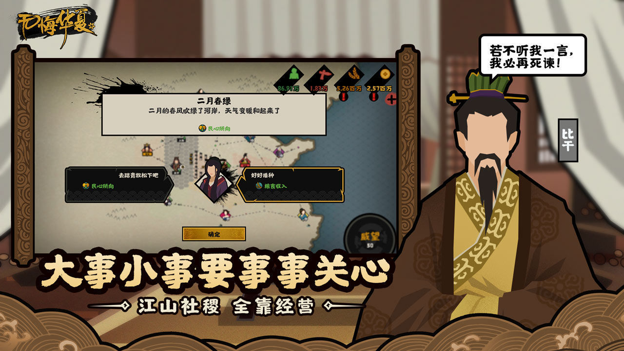 无悔华夏无限玄玉v3.2.16下载图1: