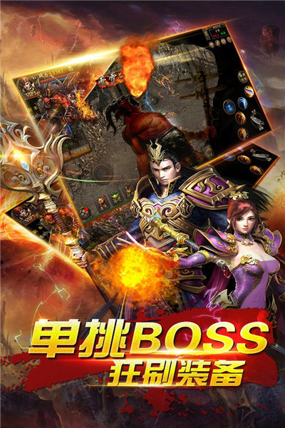 金猪微变版本传奇手游最新版v1.85下载图1: