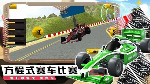 模拟极速赛车手手游下载图1: