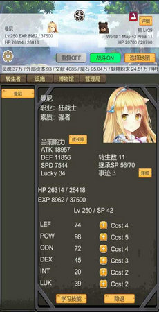 转生管理局免广告v0.91下载图1: