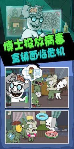 丧尸启程最新版游戏下载图1: