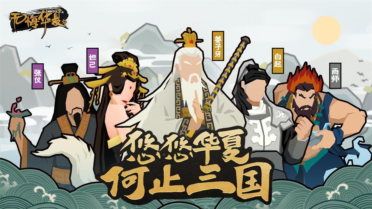 无悔华夏无限玄玉v3.2.16下载图3: