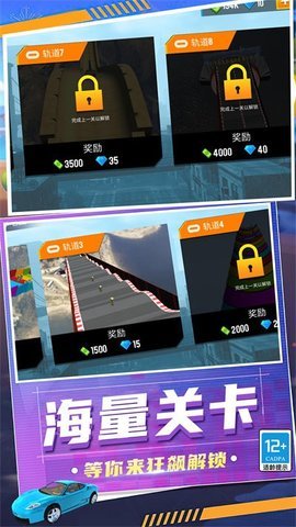 狂怒飞车驾驶手游下载图2:
