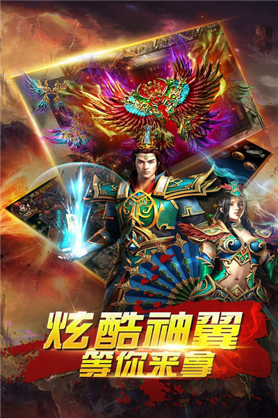 金猪微变版本传奇手游最新版v1.85下载图2: