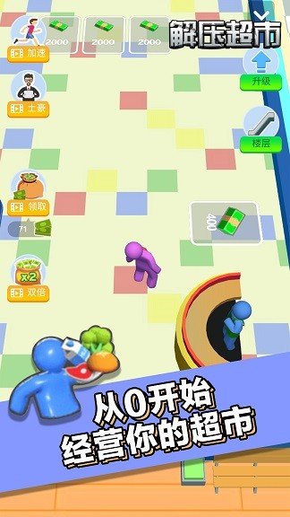 解压超市最新版下载图1: