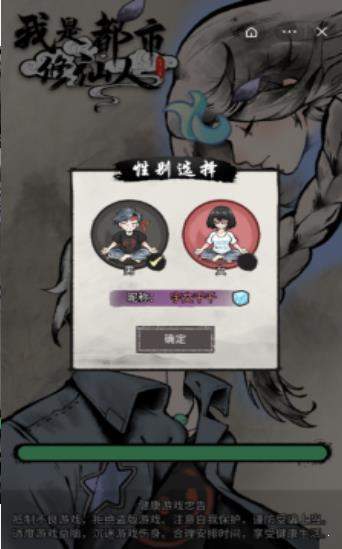 我是都市修仙人v1.0下载图3: