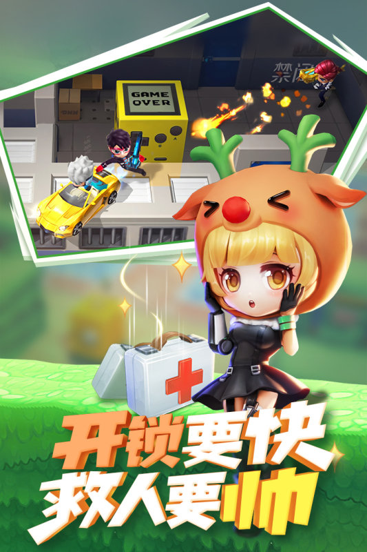逃跑吧少年国际服最新版游戏下载图2: