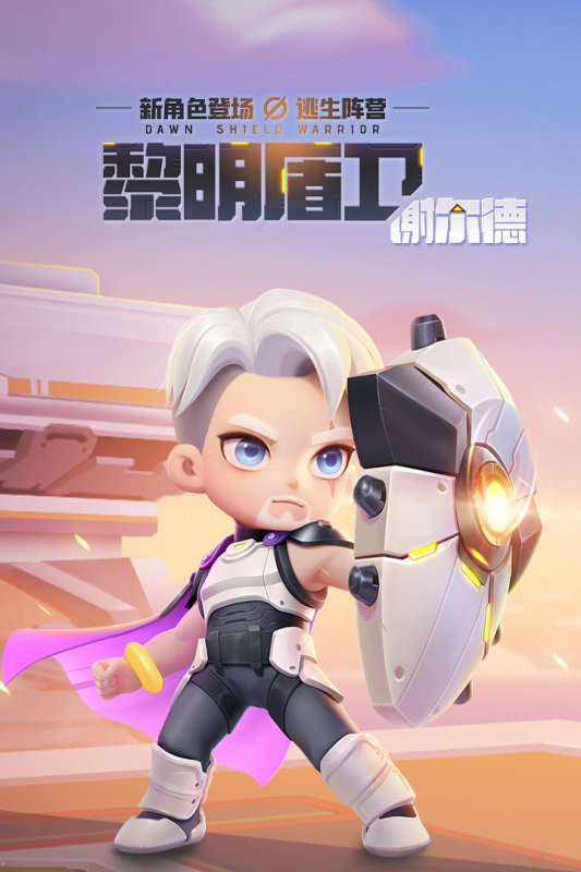 逃跑吧少年国际服最新版游戏下载图3: