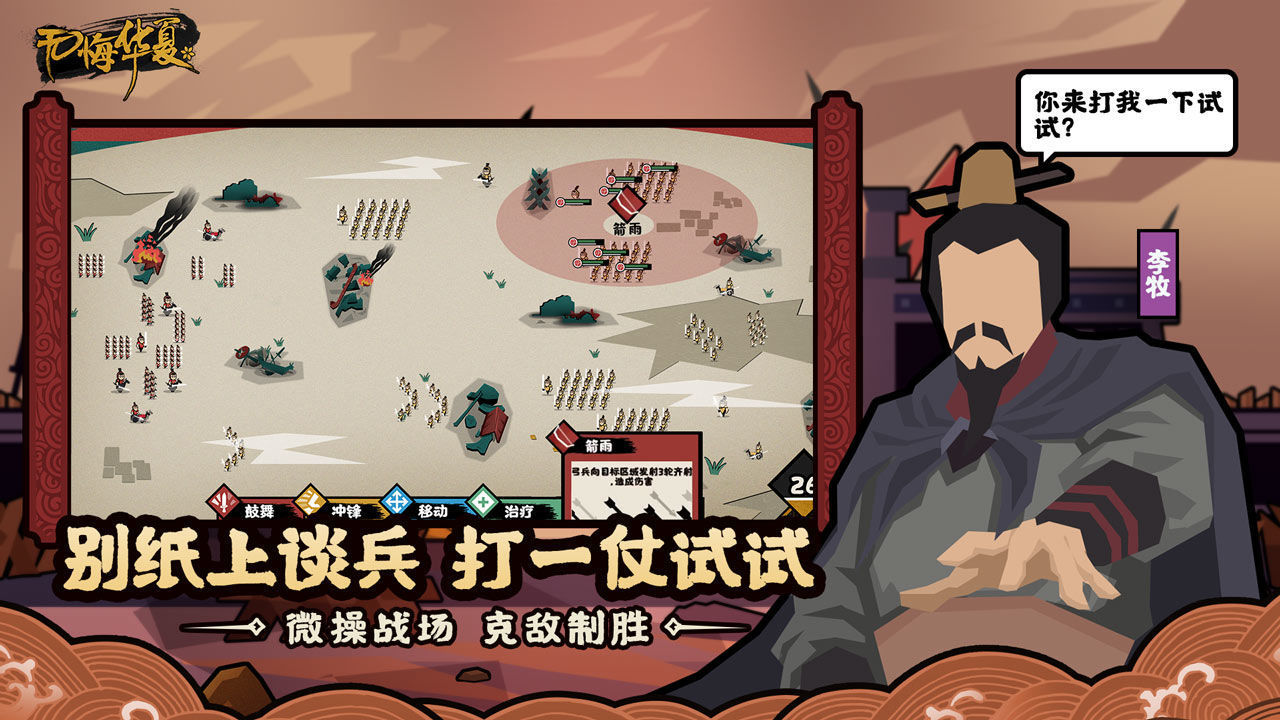 无悔华夏无限玄玉v3.2.16下载图2: