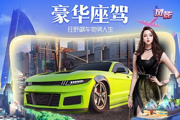 风影商战手游手机正式版v1.0.0下载图1: