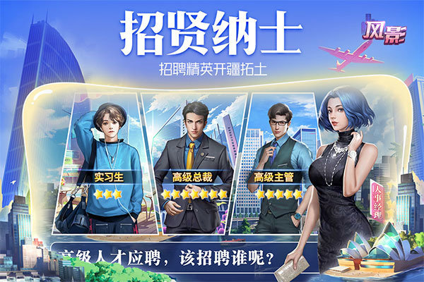 风影商战手游手机正式版v1.0.0下载图3: