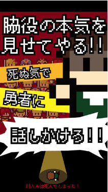 村人A勇者大人请听我说手游正版下载图2:
